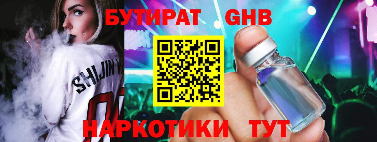 Артёмовский  Бутират BDO  Вход с VPN 