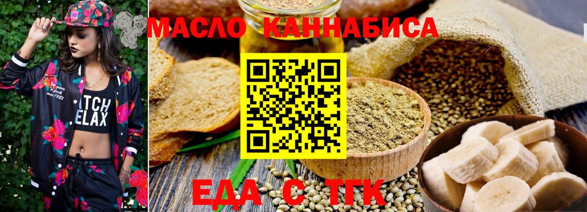 Cannafood конопля  Вход с VPN  Артёмовский 