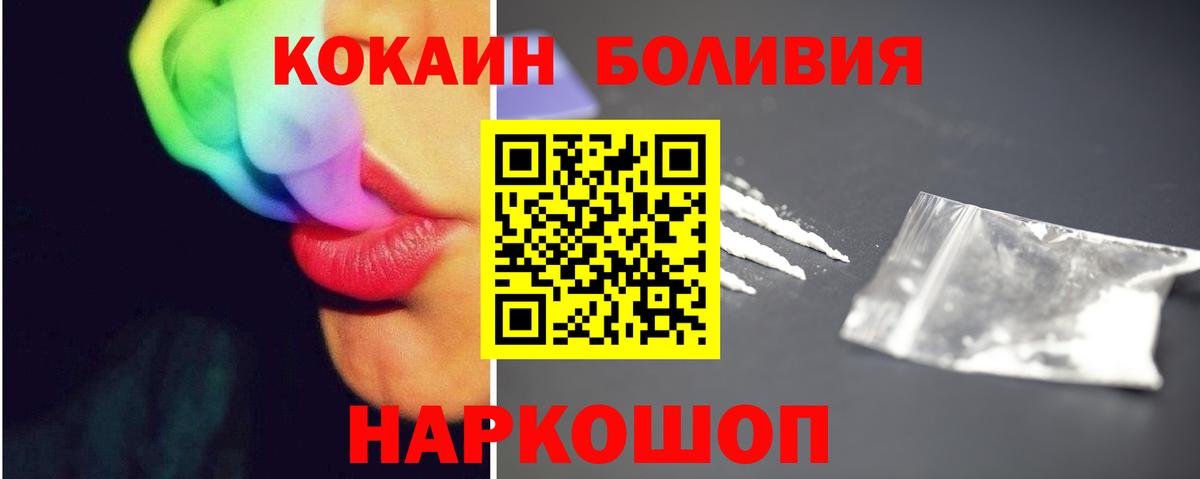 Кокаин Колумбийский  COCAIN Fish Scale  Вход с VPN  Артёмовский 