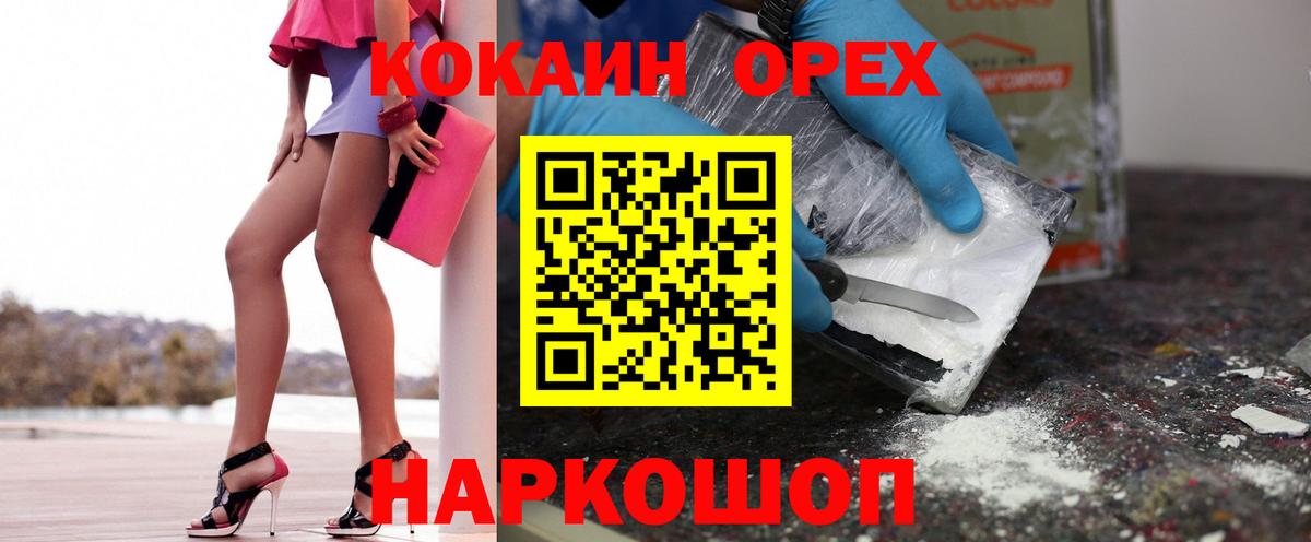 КОКАИН Колумбийский Артёмовский