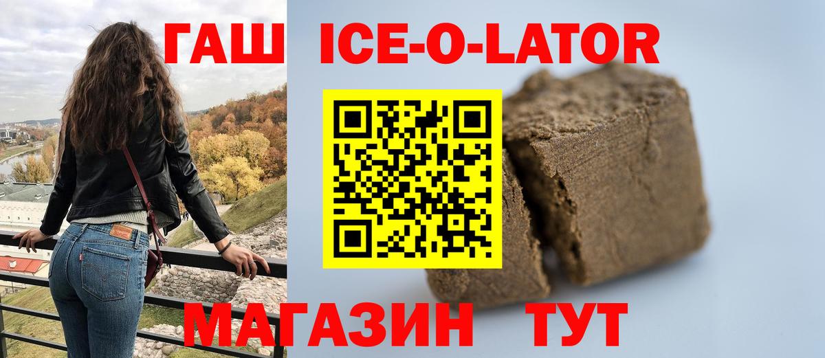Гашиш хэш  Гашиш  Вход с VPN  Артёмовский  Гашиш Изолятор 