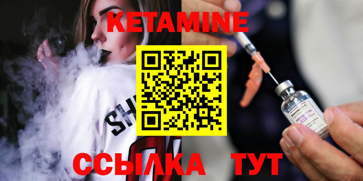 КЕТАМИН VHQ Артёмовский