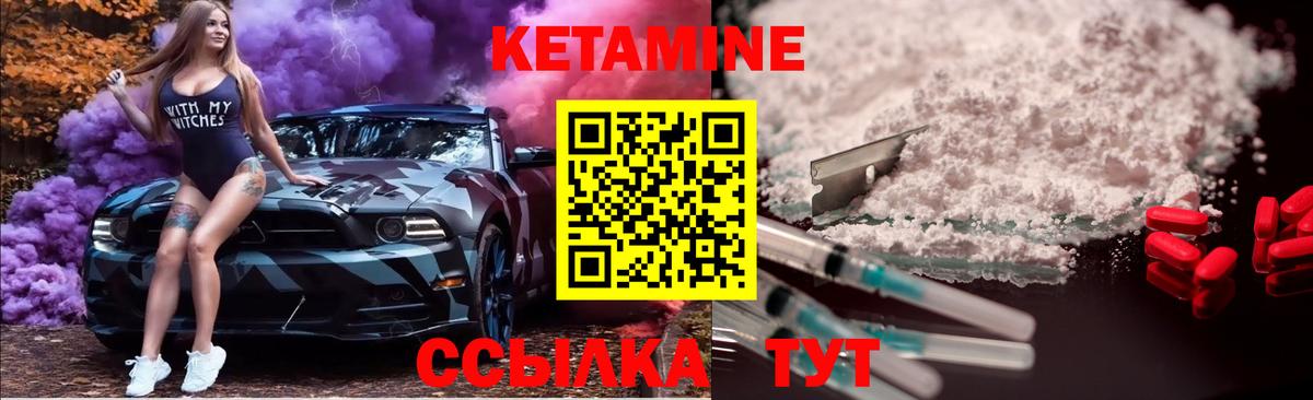 КЕТАМИН ketamine  Вход с VPN  Артёмовский 