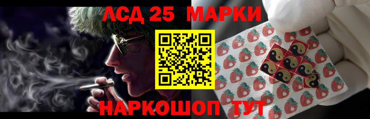 Лсд 25 экстази кислота  Лсд 25 экстази  Артёмовский  Вход с VPN  Лсд 25 экстази ecstasy 