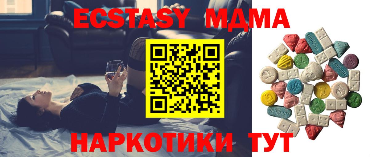 МДМА VHQ  МДМА  Артёмовский  Вход с VPN 