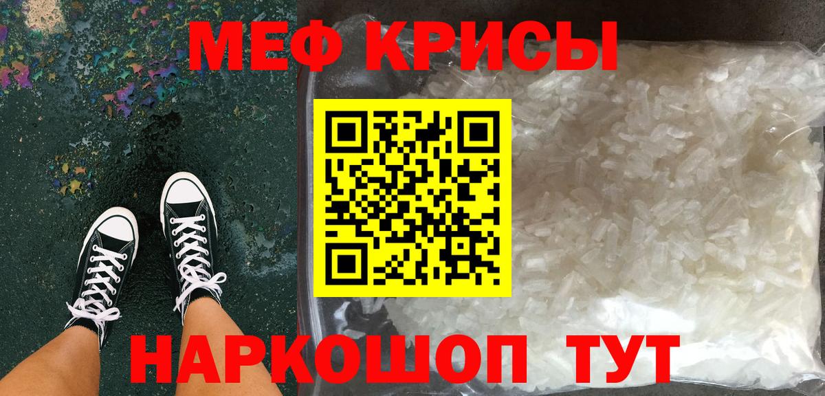 МЕФ мука Артёмовский