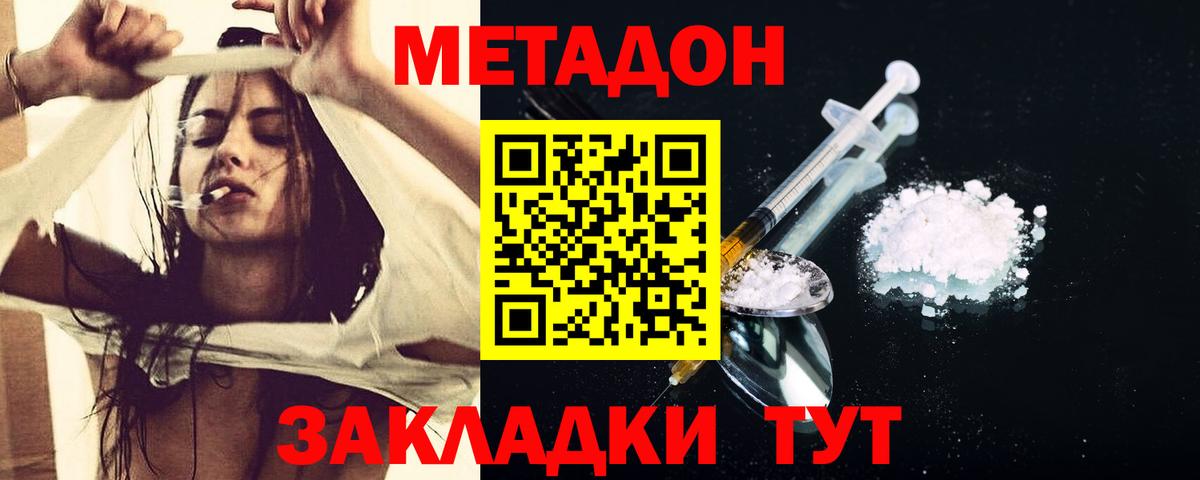 Артёмовский  МЕТАДОН VHQ  МЕТАДОН VHQ  Вход с VPN 