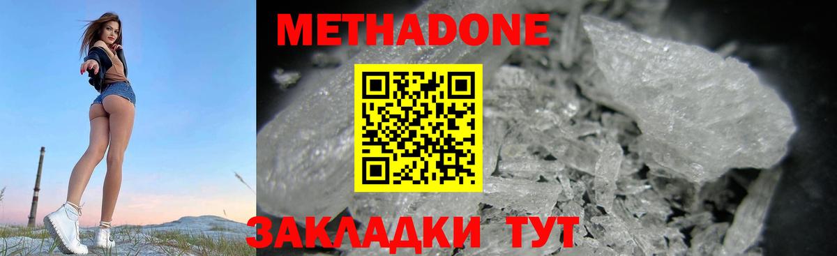 Метадон methadone Артёмовский