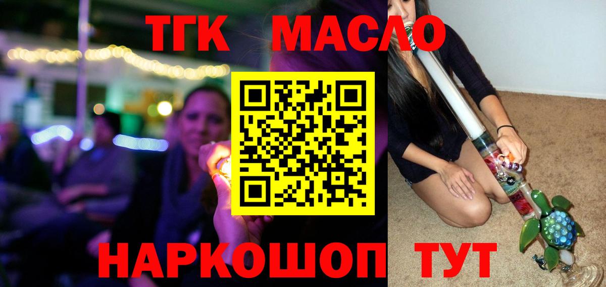 Артёмовский  Дистиллят ТГК вейп  mega сайт  Вход с VPN 