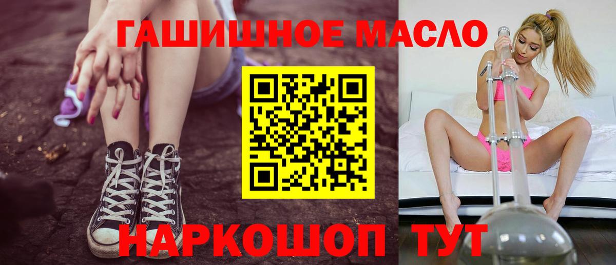 Дистиллят ТГК THC oil Артёмовский