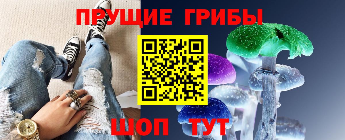 Галлюциногенные грибы Magic Shrooms Артёмовский
